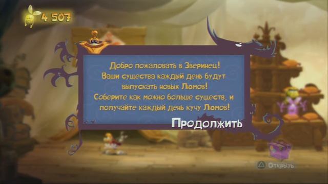 [PS3]Rayman Legends  Прохождение #2 Кооператив