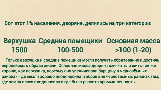Краткий пересказ §20 Благородные и подлые: социальная структура Российского общества. 8 класс. смотреть онлайн
