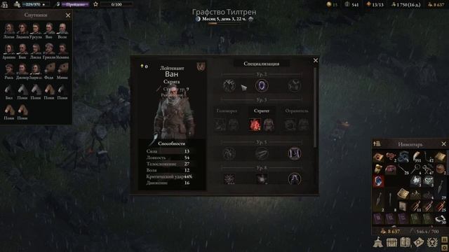 Wartales [ Гайд Очки Доблести ] смотреть онлайн