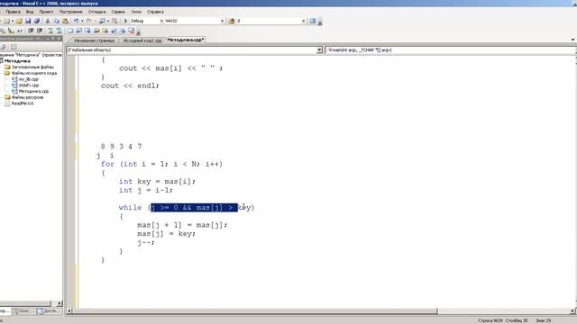 Программирование на С++. Урок 79. Сортировка вставками смотреть онлайн