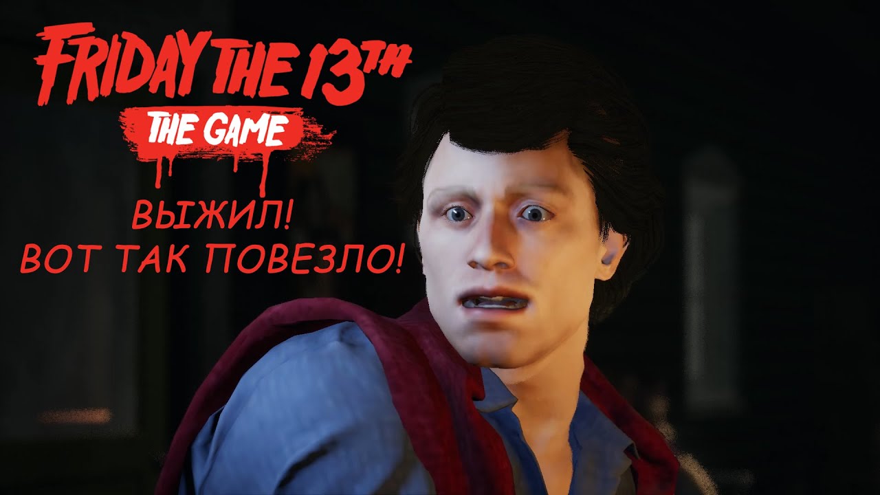 Выживаем в Friday the 13th- The Game! Побег или Смерть! #1 смотреть онлайн