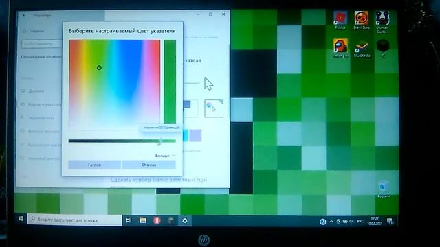 как поменять мышку. и как скачать minecraft смотреть онлайн