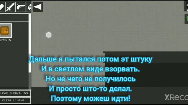 в мелон эту штуку можно взорвать?(Старый) смотреть онлайн