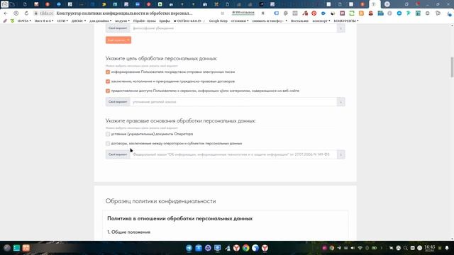 Как быстро добавить на сайт политику безопасности и конфиденциальности смотреть онлайн