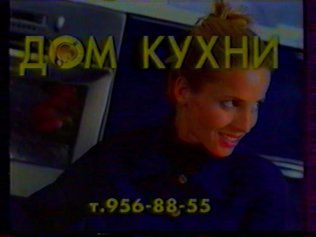 Анонс и рекламный блок | РТР. 01.2001 смотреть онлайн