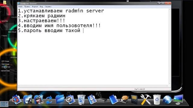как настроить  Radmin Server V 3 4 Avi