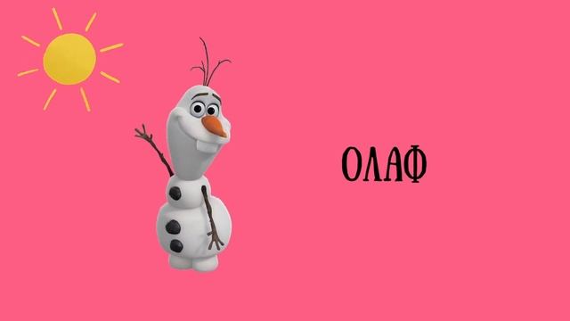 АЛФАВИТ - СКАЗОЧНЫЕ ГЕРОИ смотреть онлайн