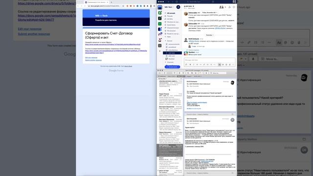 Автоматическое создание документов (договоров, приложений, счетов и актов) смотреть онлайн