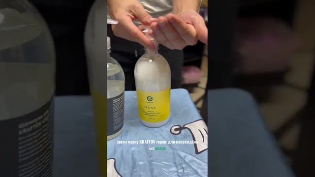 Шампунь KRAFTOV CARE + маска KRAFTOV REPARE. Смотреть до конца! смотреть онлайн