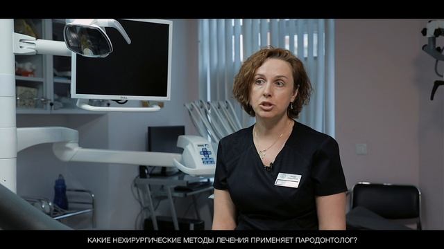 Какие нехирургические методы лечения применяет пародонтолог?