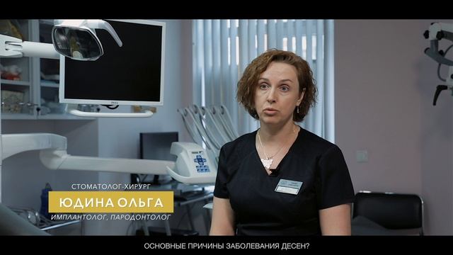 Основные причины заболевания десен