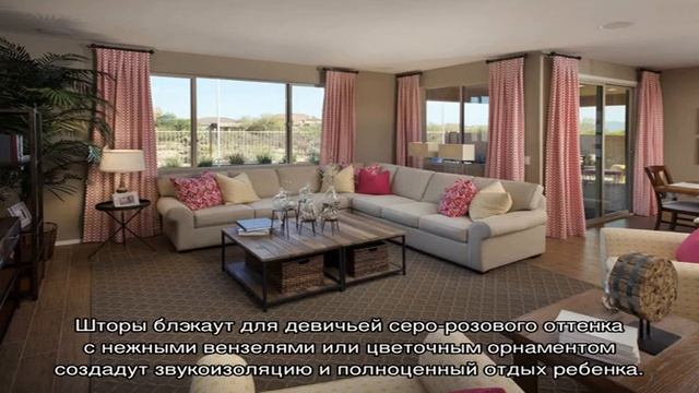 Шторы розового цвета в домашнем интерьере (24 фото) смотреть онлайн