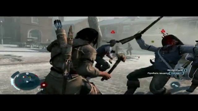 все комбинации Assassin's creed 3 смотреть онлайн