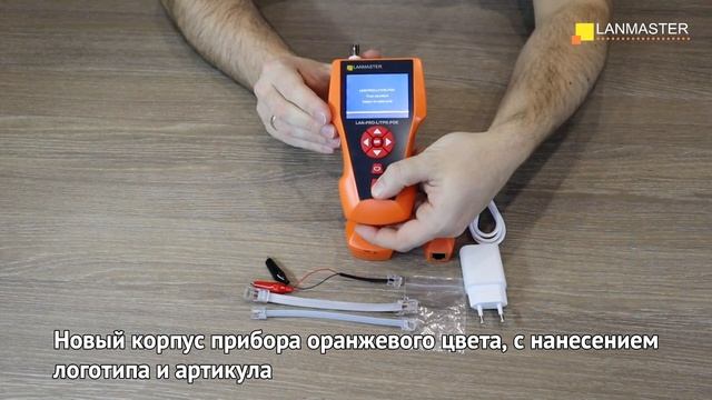 Кабельный тестер с измерением длины, трассировкой кабельных линий и определением POE смотреть онлайн