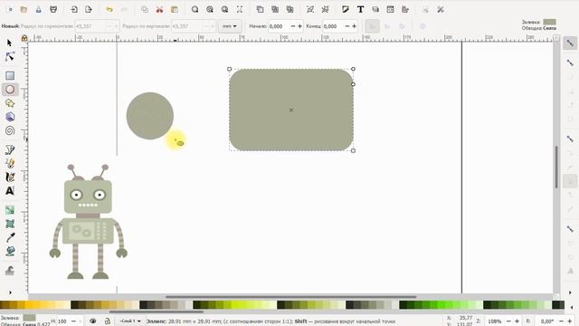 Inscape - Урок 2 смотреть онлайн
