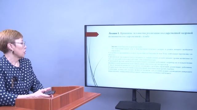 Рысмаханова Г.Ж. Государственная кадровая политика. Лекция 1