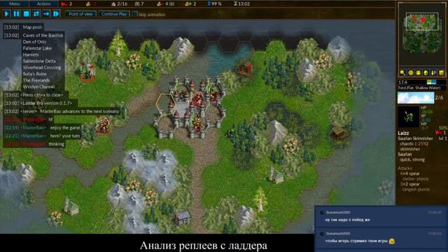 Анализ ладдерных реплеев. MB. часть1 смотреть онлайн