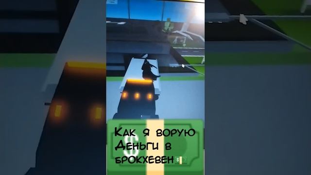 #роблокс #брокхевен #roblox #реки смотреть онлайн