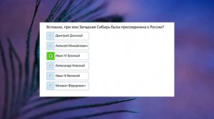 "Расширение границ России в XVII веке", Окружающий мир 4 класс ч.2, с.48-51, Планета знаний.