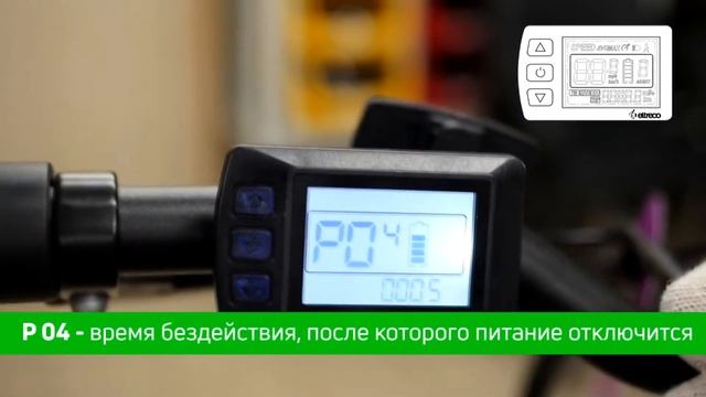 Велокомпьютер Eltreco - настройки и опции смотреть онлайн