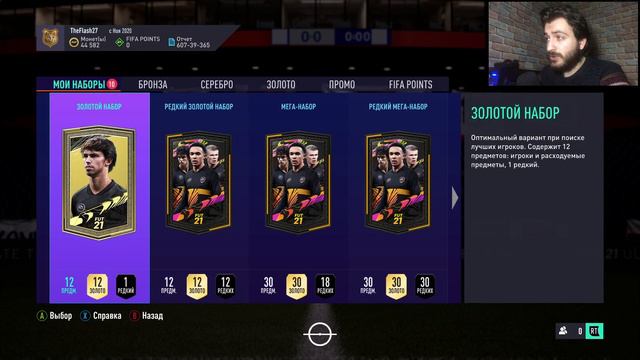 86+ FUT CHAMPIONS PLAYER PICK 😱COMMUNITY & EFL TOTS 🔥 - FIFA 21 ULTIMATE TEAM [ დონატის გარეშე ] #2 смотреть онлайн