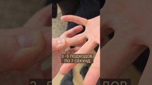 Лечение контрактуры пальцев: САМИ, ПИР, фасция. #контрактура #пир #sjdtr