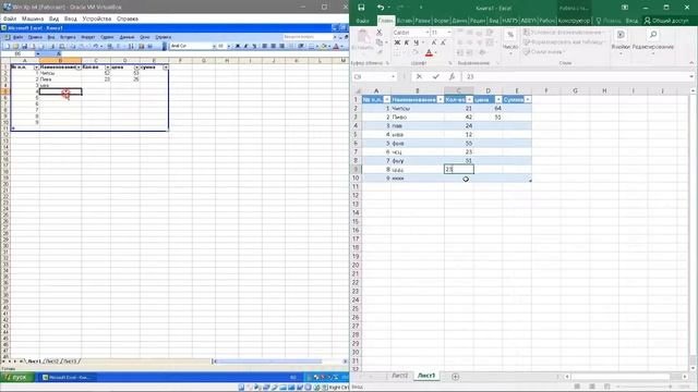 # 2 Microsoft Office Excel, формат ячейки, создание списка и диаграмм смотреть онлайн