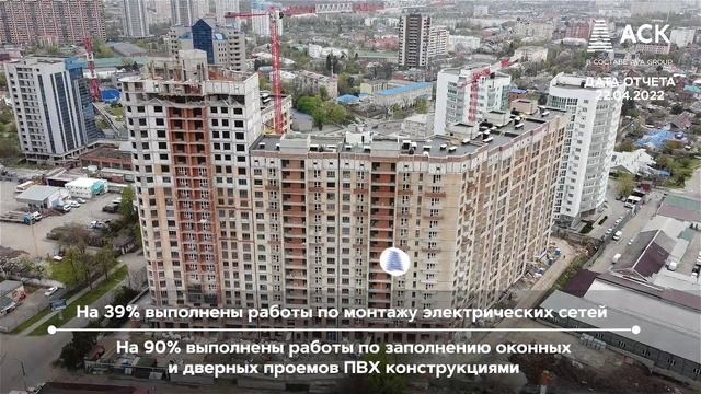 ЖК AVrorA в Краснодаре ➤ход строительства новостройки ЖК Аврора на 22 апреля 2022 ?АСК смотреть онлайн