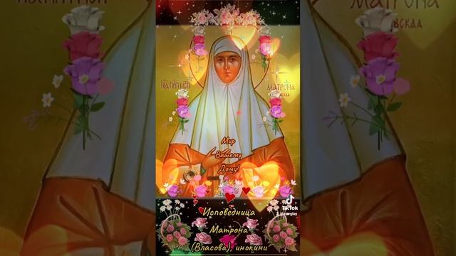 Мир Вашему Дому! 7 ноября Исповедница Матрона (Власова), инокини смотреть онлайн