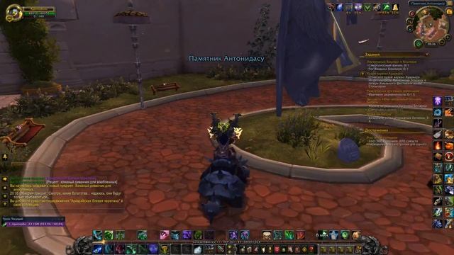 МАУНТ: Аркадийская боевая черепаха. Arcadian War Turtle. WOW: LEGION смотреть онлайн