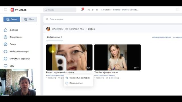 РАЗБОР СООБЩЕСТВО | ВКОНТАКТЕ | КАК ОФОРМИТЬ СООБЩЕСТВО смотреть онлайн
