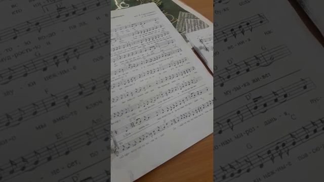 Гимн сольфеджио. Муз. Сургунчиковой, сл. Панькевич.