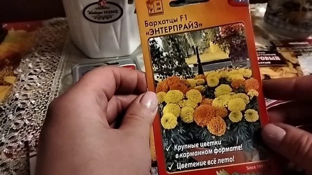 Мои покупки семян к следующему году.