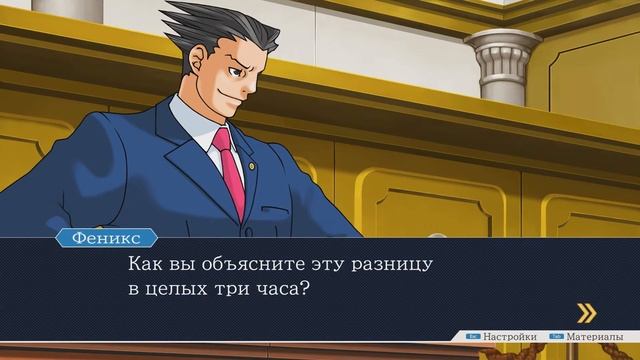 Первоклассный адвокат в деле! (Phoenix Wright: Ace Attorney Trilogy) [№1] смотреть онлайн