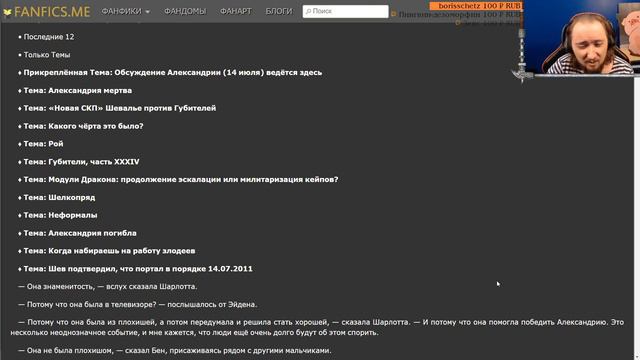 Джон Маккрей. Червь. Читает А. В. Знаменский ч.20 смотреть онлайн