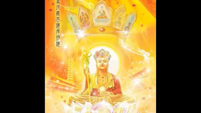 Ksitigarbha Bodhisattva Mantra εїз. ( Om Hahaha Wei San Mo Ye Soha ) |02|