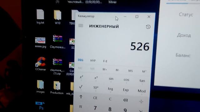 Kryptex - статистика за сутки. Обман?