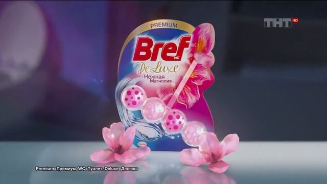 Реклама Bref - Аромат (2020) смотреть онлайн
