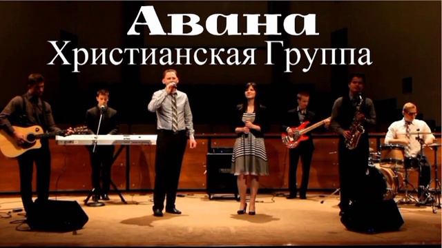Семья||Христианская песня смотреть онлайн