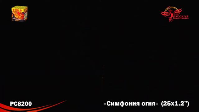Фейерверк РС8200 «Симфония огня» смотреть онлайн