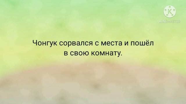 Фанфик ВиГуки Омегаверс я думал что... часть 2