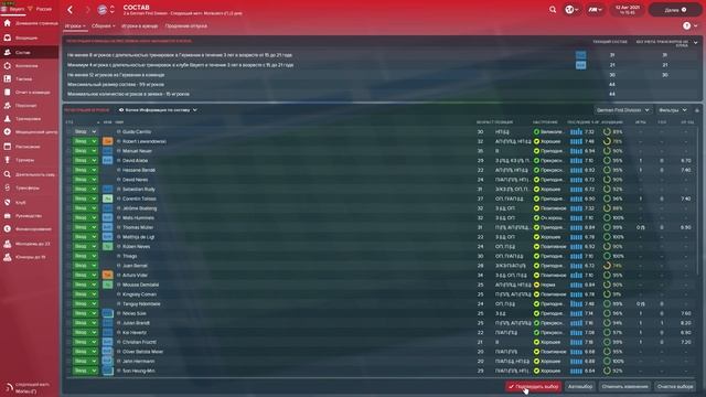 Как купить дорогого игрока за копейки? Football Manager 2018 смотреть онлайн