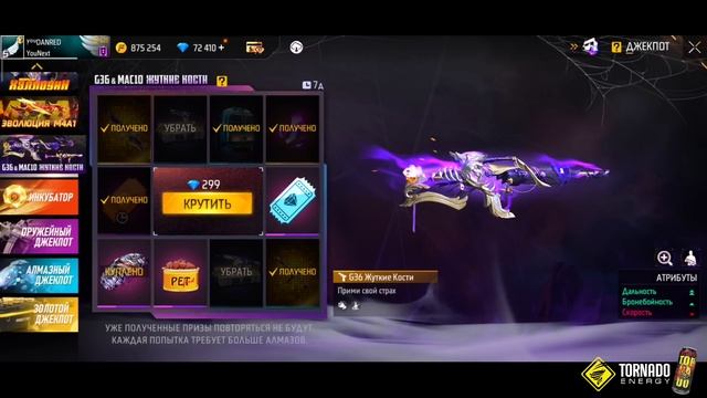 ?ХЕЛЛОУИН УЖЕ в ФРИ ФАЕР! Free Fire смотреть онлайн