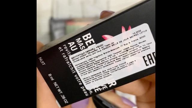 Распаковка Сефора бокс 43 Singles’ day! + промокод на 300₽ смотреть онлайн