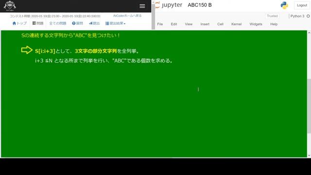 【令和ABC-B】ABC150 B問題「Count ABC」Python3解説 смотреть онлайн