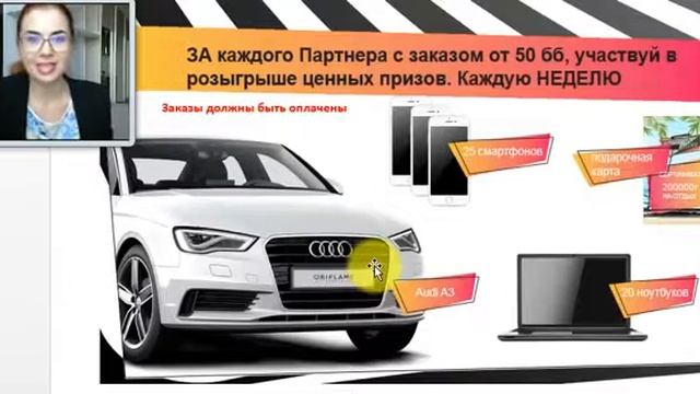 Розыгрыш 12 авто, 150 айфонов, 120 ноутбуков, 6 денежных сертификатов, 103 000 наборов смотреть онлайн