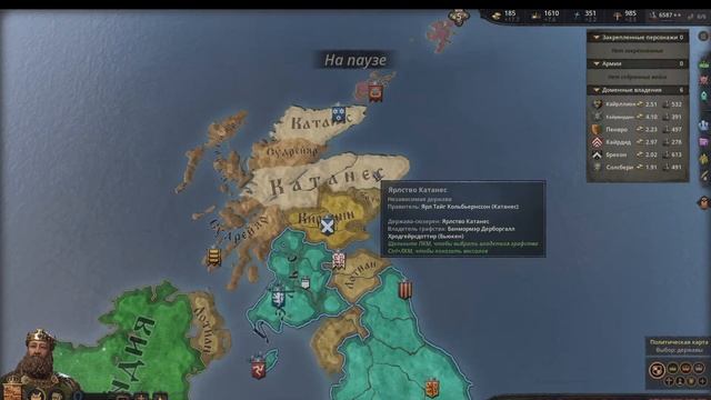 Crusader Kings 3 - Гвент # 19. Прохождение с дополнением "Монарший двор" смотреть онлайн