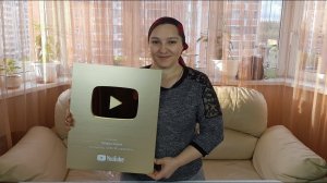 Посылка с ЗОЛОТОМ !!! КОНКУРС  состоялся 29.09.2019 г.!