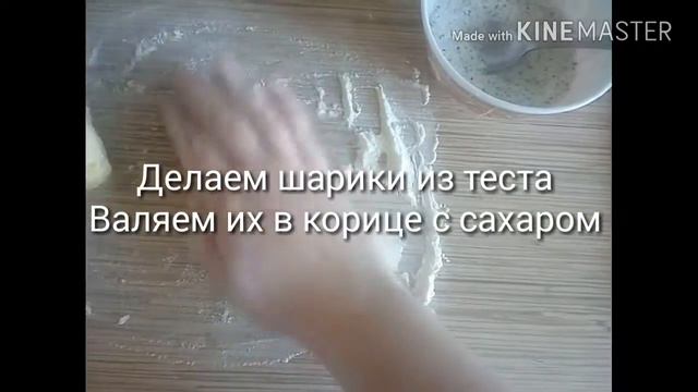 Печенье с корицей. Вкусняшки🍪🍴 смотреть онлайн