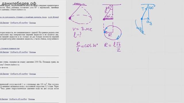 ЕГЭ Физика Задание 4 #19721 смотреть онлайн